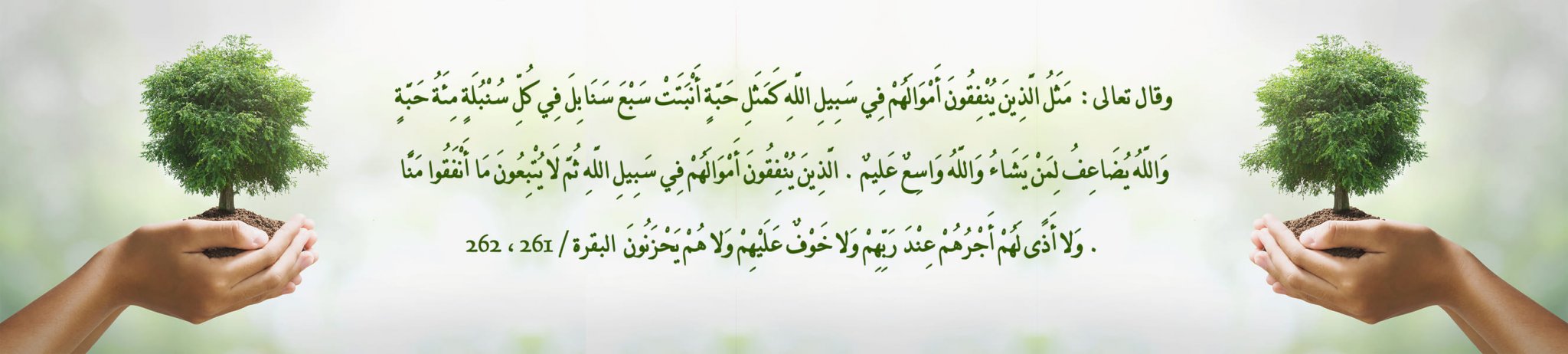 جمعية آفاق لتنمية القدرات